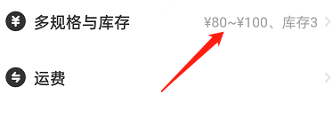 闲鱼如何设置商品价格区间？闲鱼设置商品价格区间的方法截图