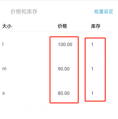 闲鱼如何设置商品价格区间？闲鱼设置商品价格区间的方法截图