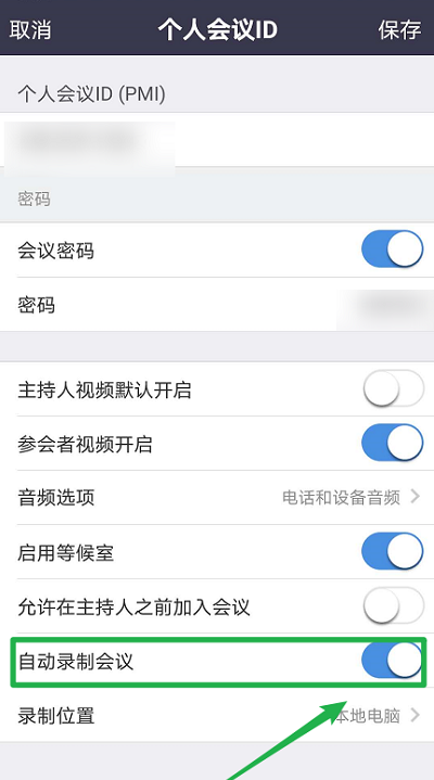 Zoom视频会议怎么设置自动录制会议？Zoom视频会议设置自动录制会议的方法截图