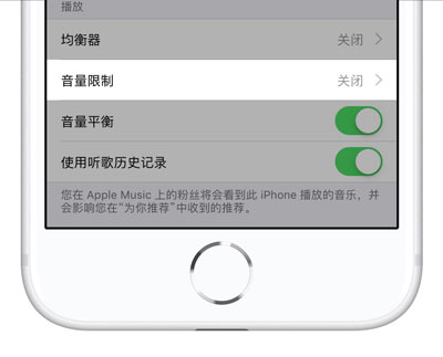 佩戴耳机音量过大会产生什么后果？使用 iPhone  时如何保护听力？