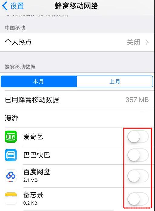 iPhone  XS  Max  无法使用蜂窝移动数据上网怎么办？