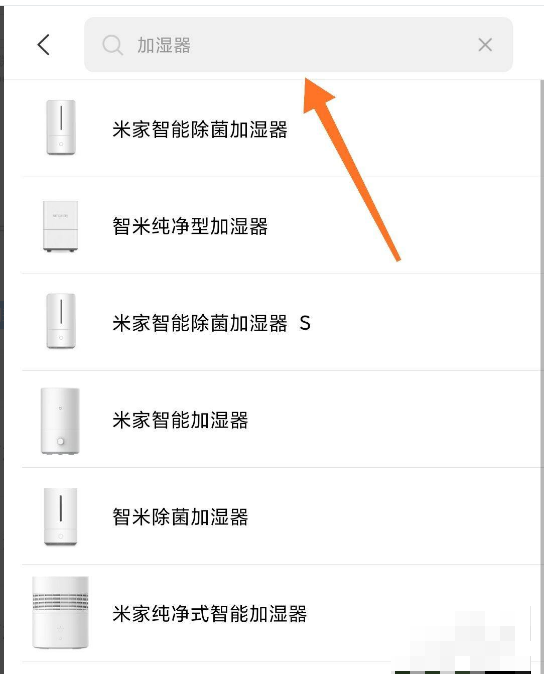 米家如何添加加湿器？米家添加加湿器的方法截图