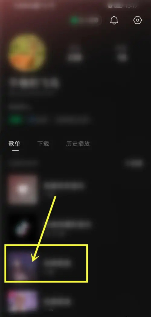 汽水音乐怎么设置歌单仅自己可见？汽水音乐设置歌单仅自己可见的方法截图