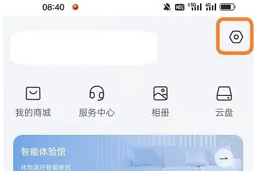 萤石云视频怎么开启同步首页排序？萤石云视频开启同步首页排序的方法截图