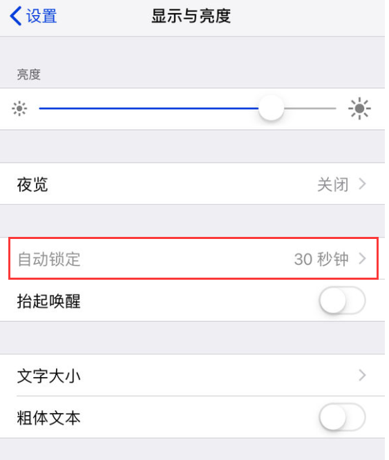 如何避免 iPhone  X/XS  出现图像残影？