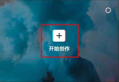 剪映怎么设置321倒计时特效?剪映设置321倒计时特效的方法