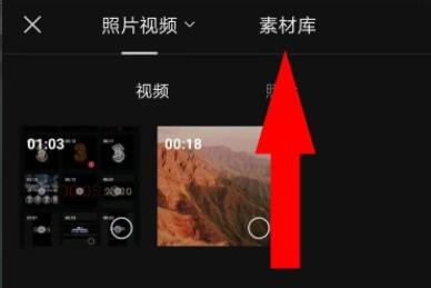 剪映怎么设置321倒计时特效？剪映设置321倒计时特效的方法截图