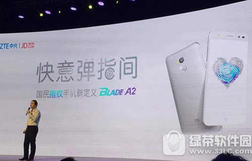 中兴blade  a2价格 中兴blade  a2售价多少钱