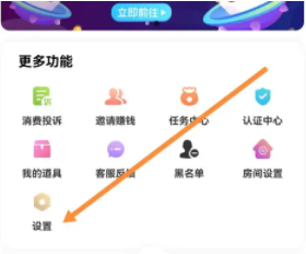 友玩陪玩APP怎么清理缓存 还你更多手机空间