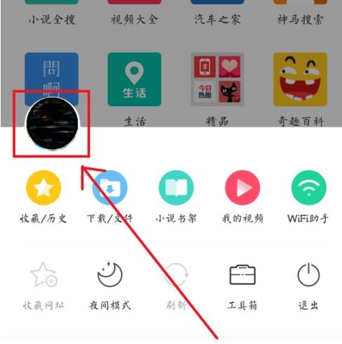 uc浏览器如何使用插件？uc浏览器使用插件的方法截图