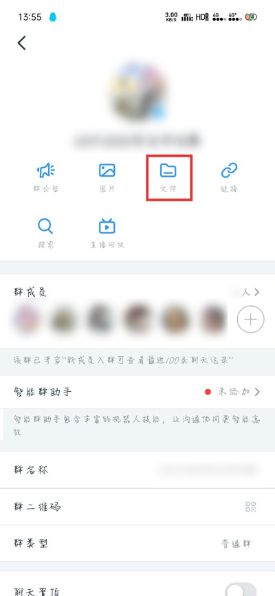 钉钉群怎么上传文件?钉钉群上传文件的方法