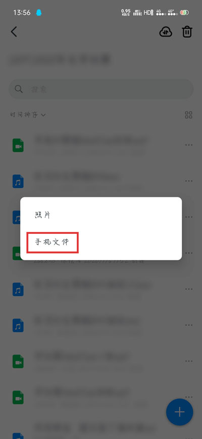 钉钉群怎么上传文件？钉钉群上传文件的方法截图