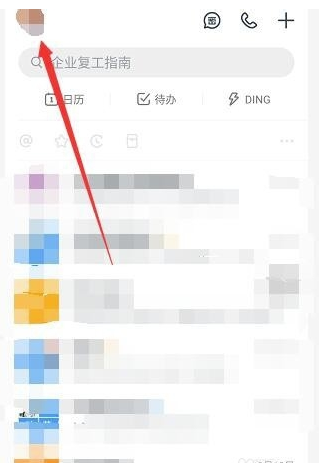 钉钉如何恢复默认头像？钉钉恢复默认头像的方法截图
