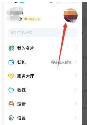 钉钉如何恢复默认头像？钉钉恢复默认头像的方法截图