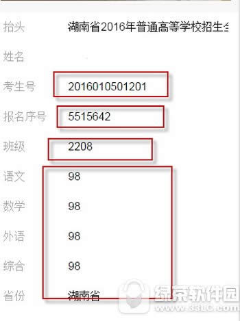 高考成绩单生成器怎样用 高考成绩单生成器玩法介绍