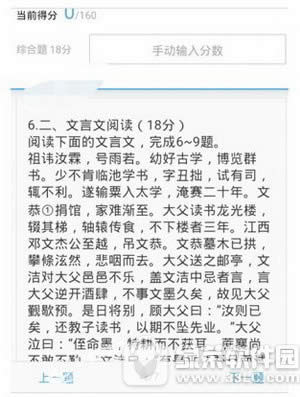 百度高考估分怎么用 百度高考估分系统准吗