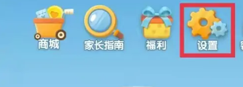 洪恩识字在哪设置每日识字目标?洪恩识字设置每日识字目标的方法