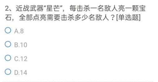 CF手游体验服答案大全2021年6月：穿越火线体验服资格申请问卷答案一览[多图]图片3