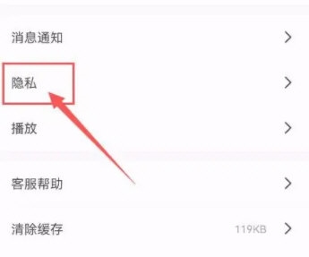 小鹿组队怎么关闭个性化推荐