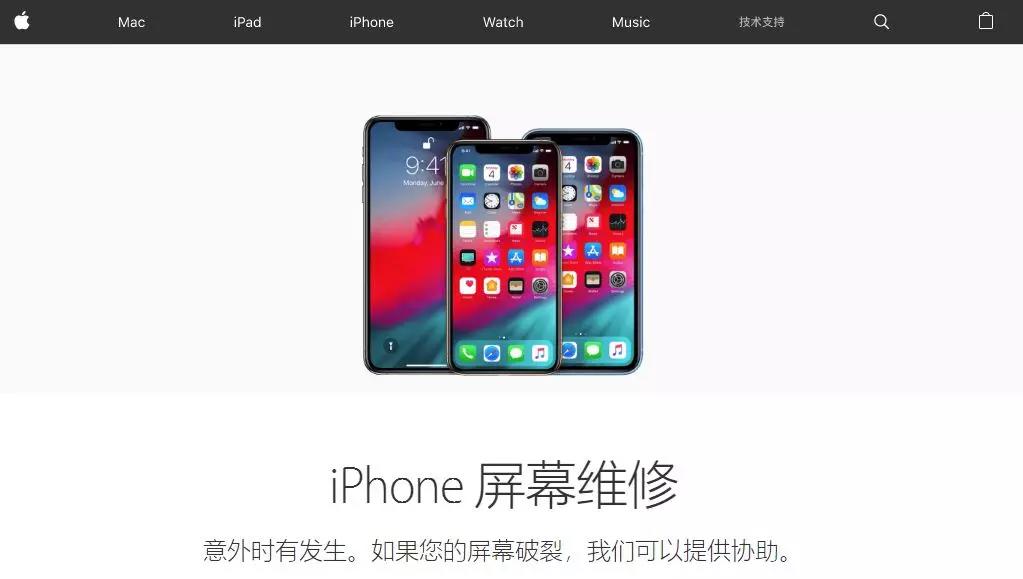 iPhone  更换手机外屏会有什么影响？对手机伤害大吗？