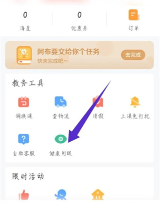 锦书在线怎么设置屏幕亮度?锦书在线设置屏幕亮度的方法