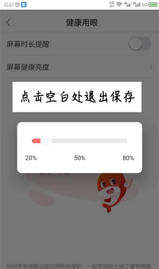 锦书在线怎么设置屏幕亮度？锦书在线设置屏幕亮度的方法截图