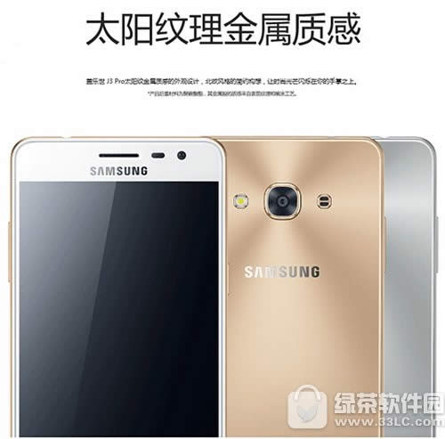 3星j3pro价格多少钱 3星galaxy j3pro售价