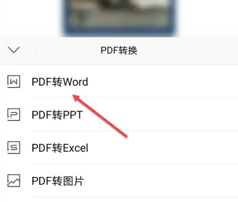 美篇怎么导出成Word文档？美篇导出成Word文档的方法截图