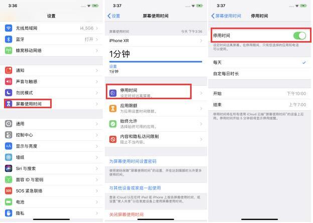 iOS 12.2 屏幕使用时间可以自定每日时长吗