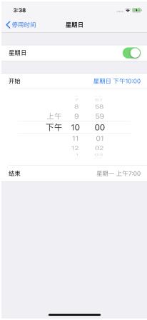 iOS  12.2 屏幕使用时间可以自定每日时长吗？ 如何设置