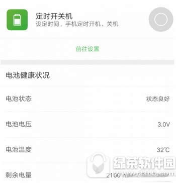 miui8省电设置教程 小米miui8省电功能怎么设置