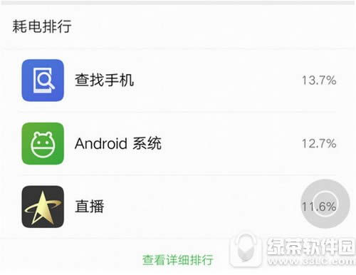 miui8省电设置教程 小米miui8省电功能怎么设置