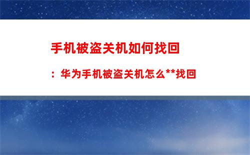 微信绑定手机如何解除绑定(微信如何绑定手机登录)