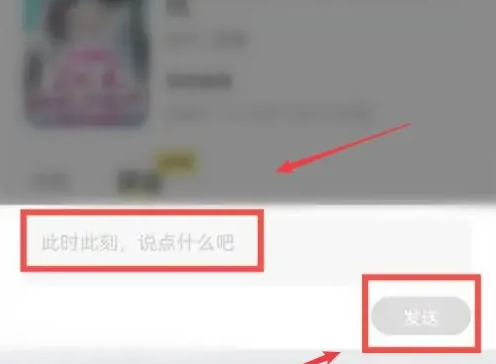 点点穿书怎么发布评论