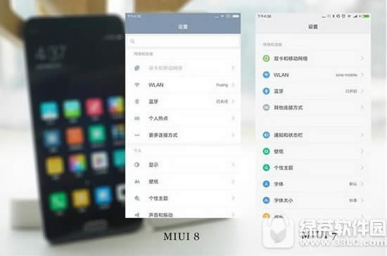 miui8和miui7的区别 小米miui7和miui8对比