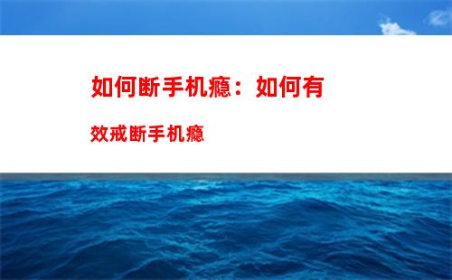 手机如何取消电脑微信登录，手机微信取消电脑自动登录