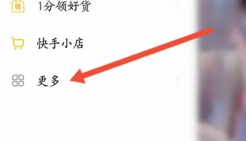 快手直播如何进行视频连麦？快手直播进行视频连麦的方法截图