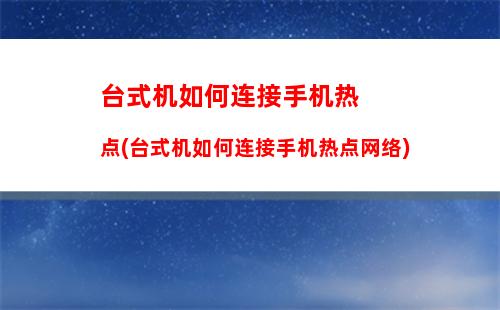 手机如何申请微信小号：新手机如何申请微信