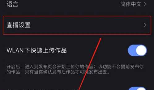 快手直播怎么开启小窗口播放？快手直播开启小窗口播放的方法截图