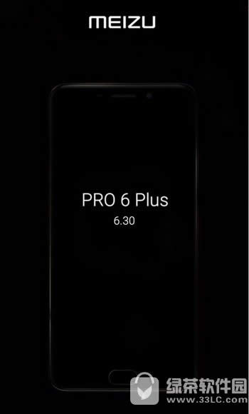 魅族pro6plus公布会直播地址 6.30魅族pro6plus公布会视频