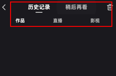 快手怎么查看历史记录？快手查看历史记录方法教程截图