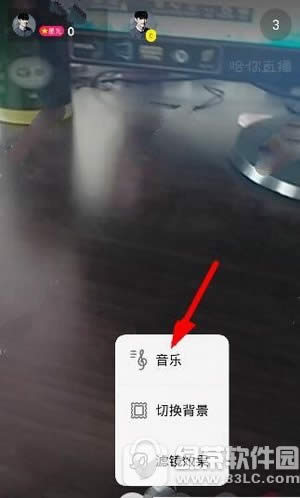 哈你直播怎么放音乐 哈你直播放音乐图文教程