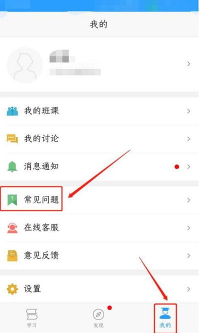 U校园在哪查看教程学习模式？U校园查看教程学习模式的方法截图