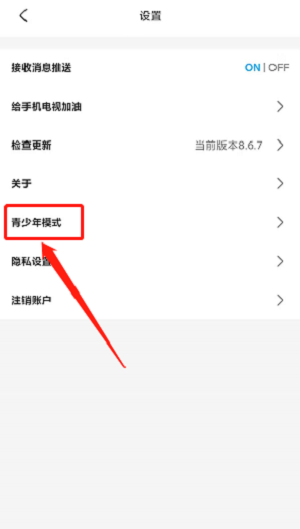 央视频如何开启青少年模式？央视频开启青少年模式的方法截图