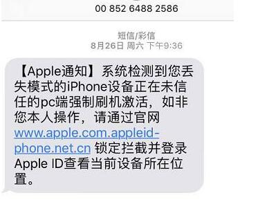 防盗防骗指南：iPhone  被恶意锁定怎么办？