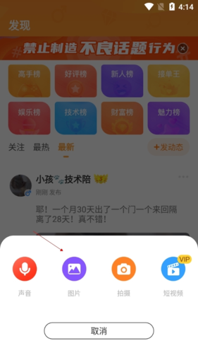 小鹿组队怎么发布动态