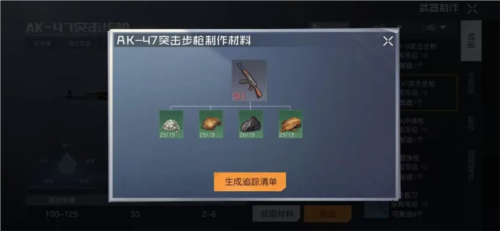 黎明觉醒  新手武器推荐1