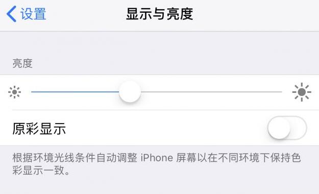 如何判断 iPhone X 是否是原装屏