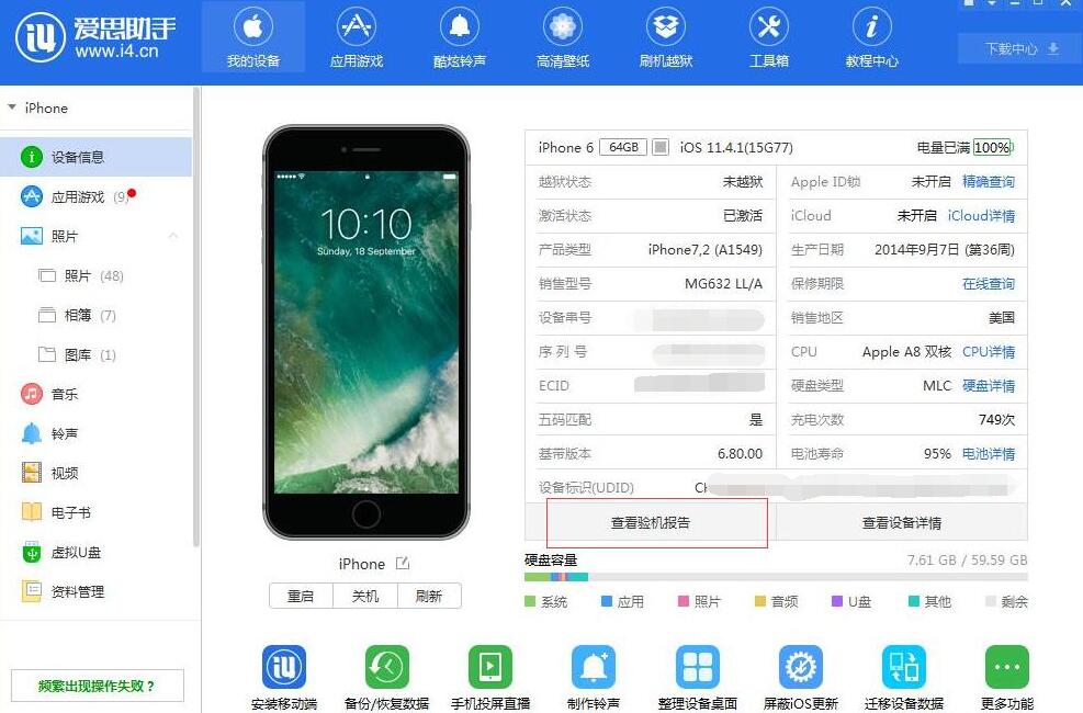 如何判断 iPhone  X  是否是原装屏？