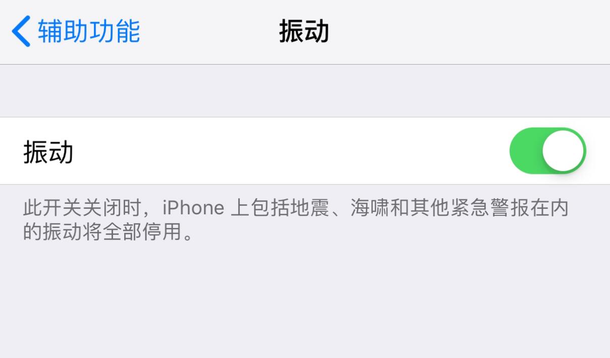 iPhone XS Max 无振动或振动弱应如何解决？